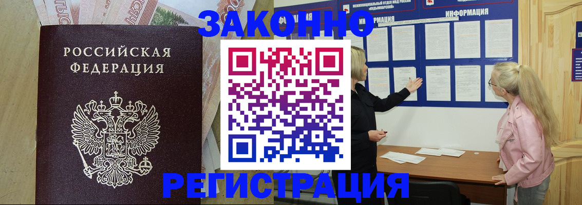 регистрация в Вичуге