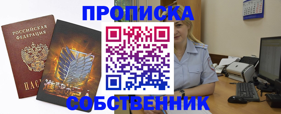 прописка регистрация в Вичуге