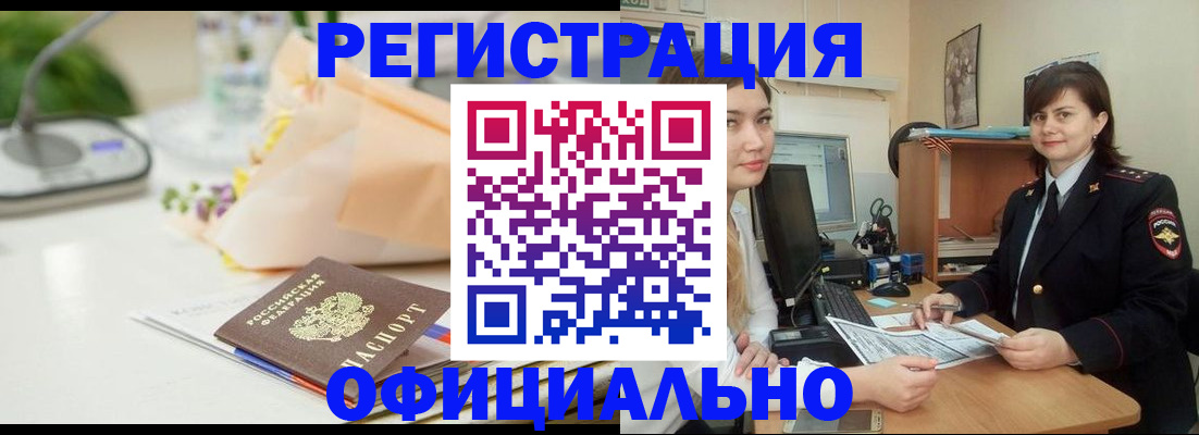 где прописаться в Вичуге