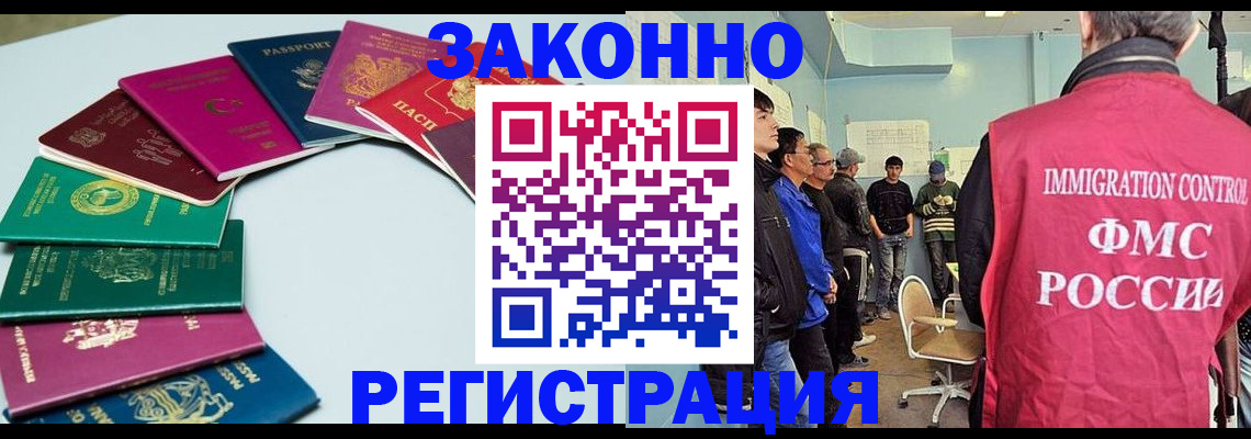 временная регистрация для школы в Вичуге