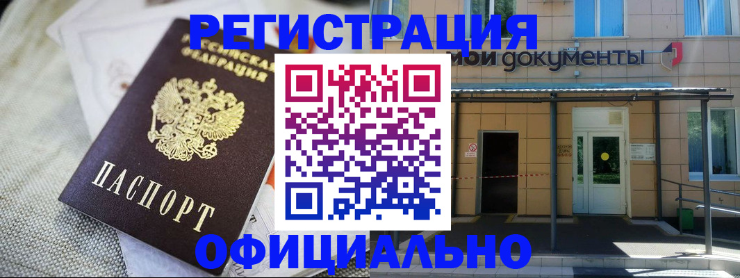 временная регистрация недорого в Вичуге